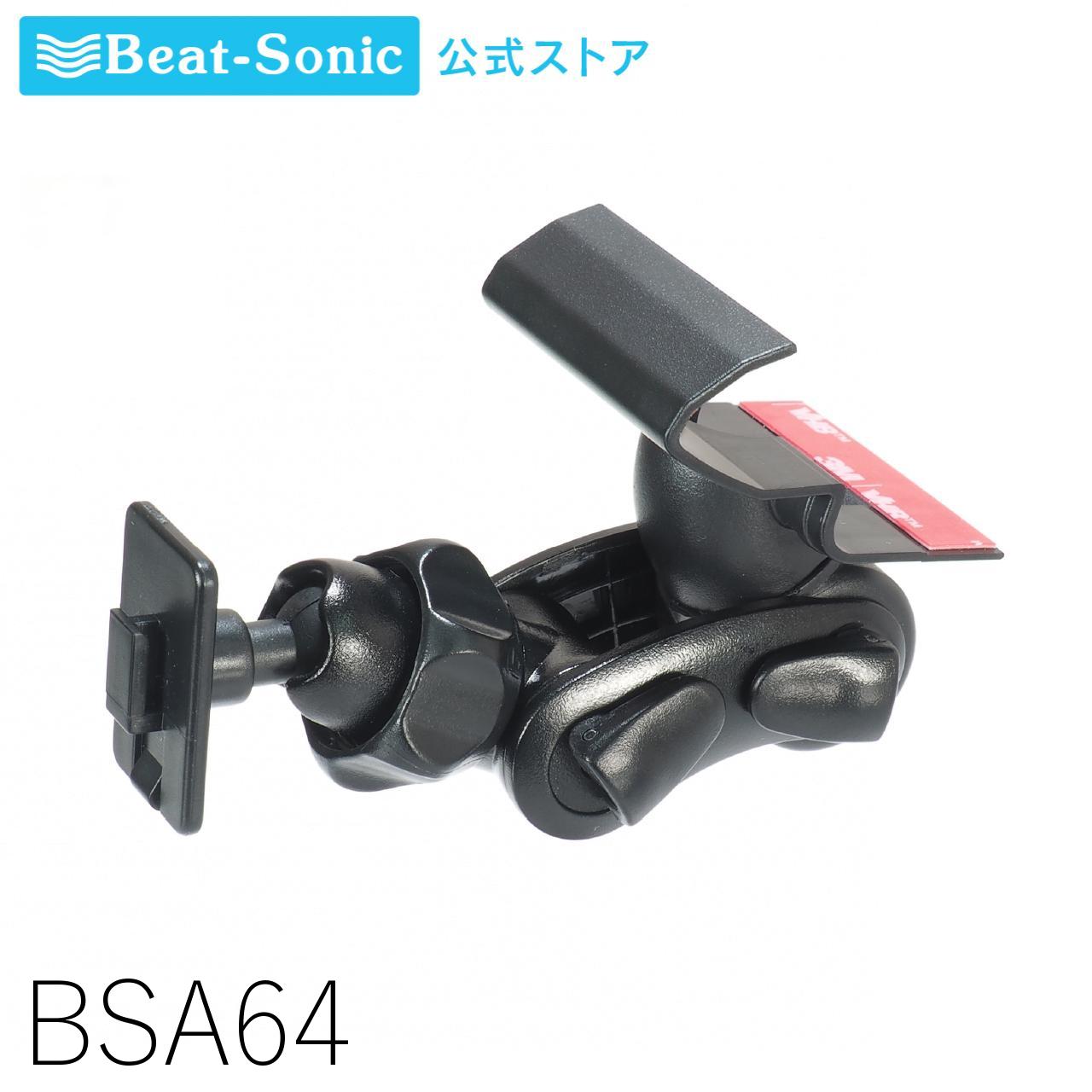 ライズ/ロッキー専用スタンド BSA64 トヨタ/ダイハツ ライズ/ロッキー用 スタンド単品 車載ホルダー【ビートソニック公式】