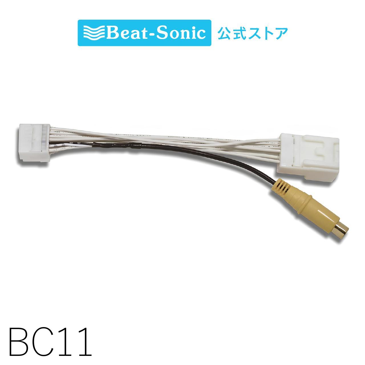カメラアダプター BC11【ビートソニック 公式】