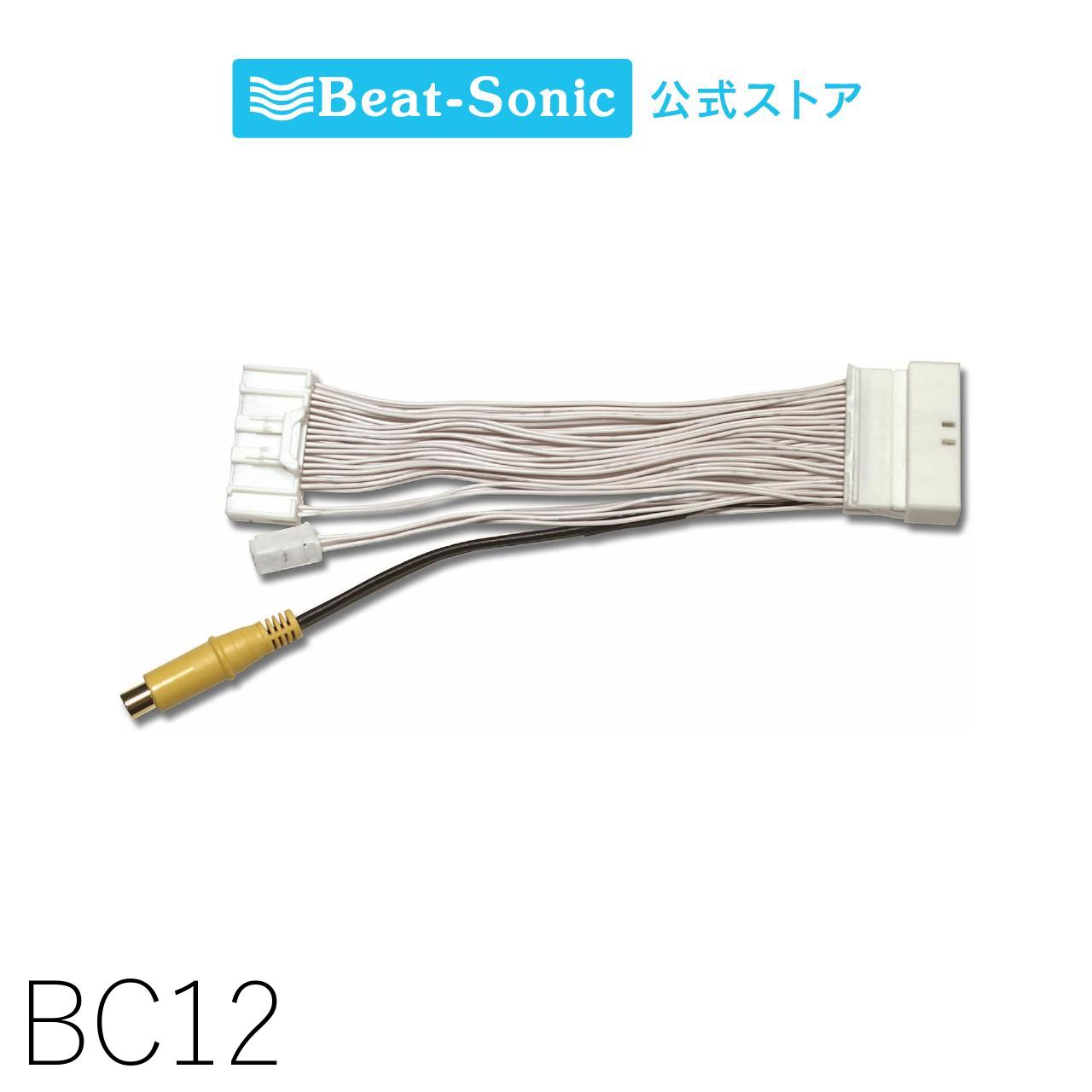カメラアダプター BC12【ビートソニック 公式】