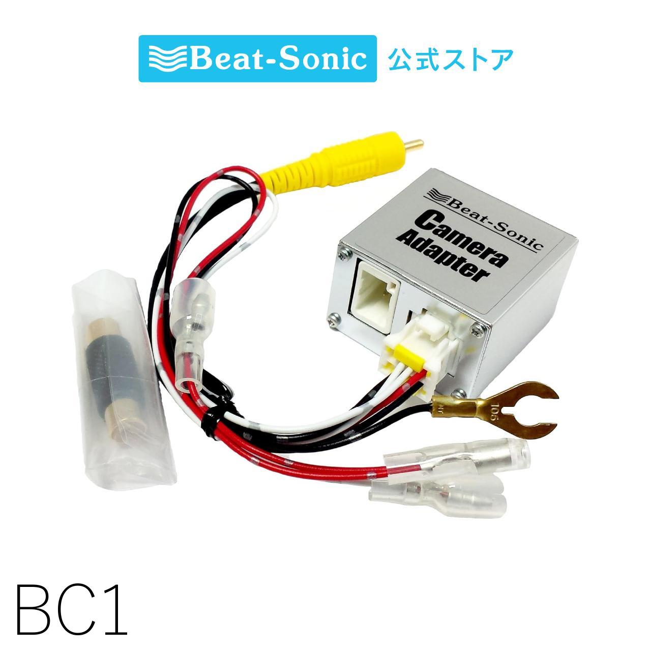 カメラアダプター BC1【ビートソニック 公式】