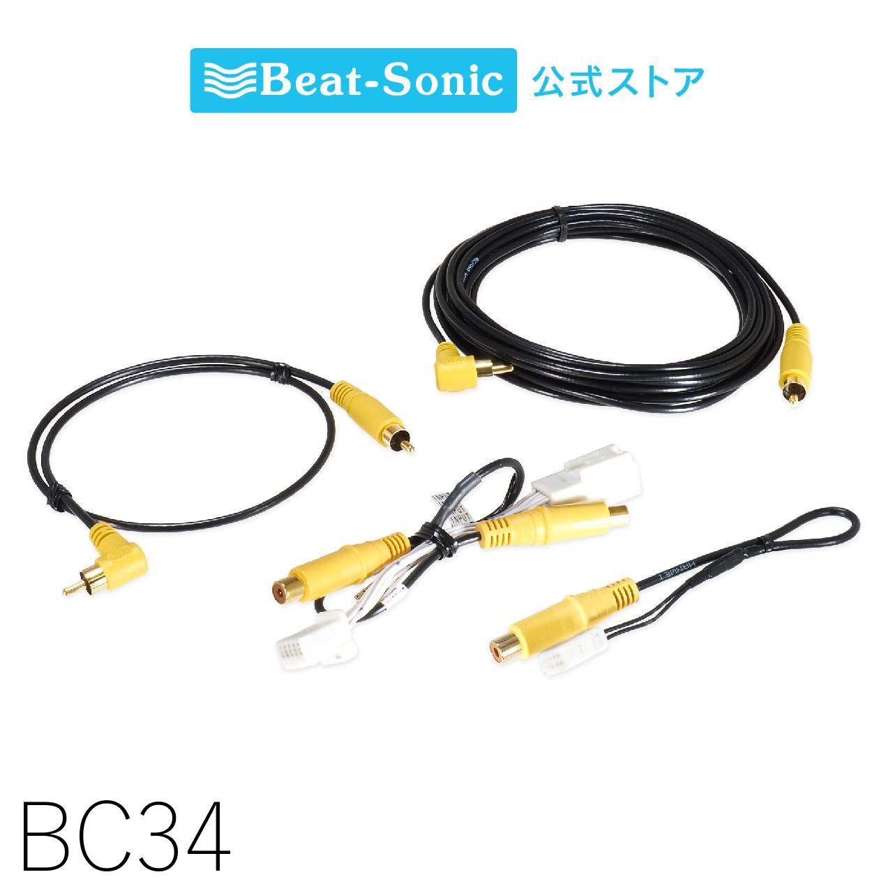 カメラアダプター BC34【ビートソニック 公式】