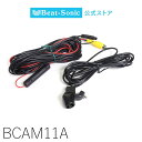 フロントカメラ(カメレオン Mini) BCAM11A【ビートソニック 公式】