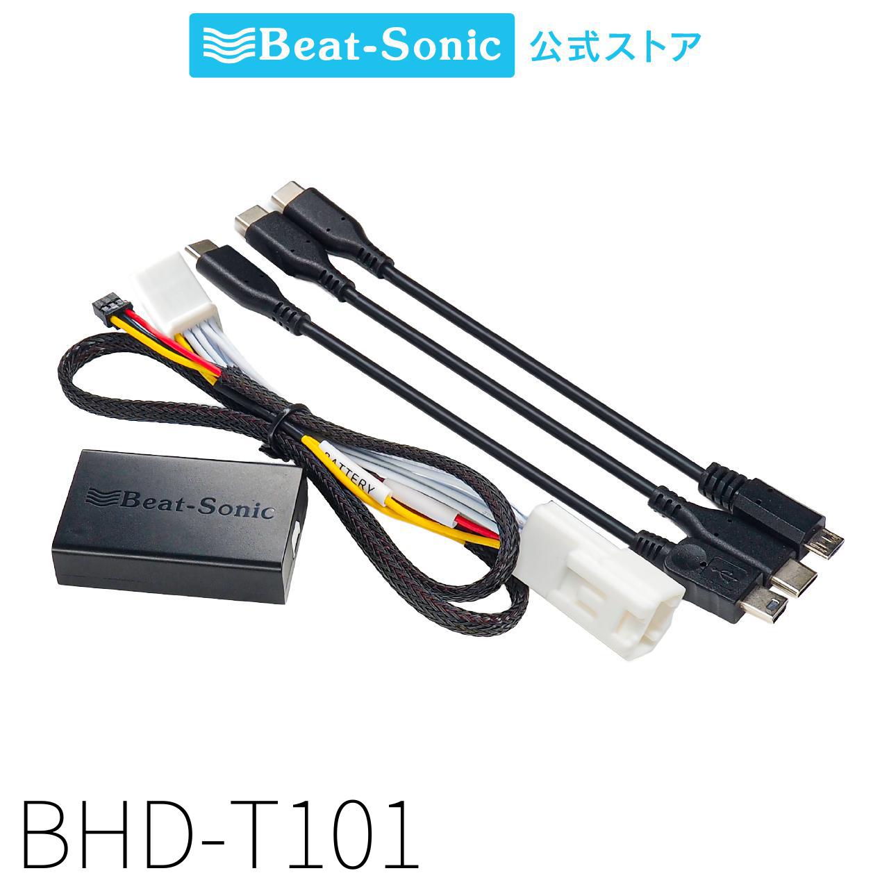 ドライブレコーダー用電源ユニット BHD-T101 トヨタ車専用【ビートソニック 公式】