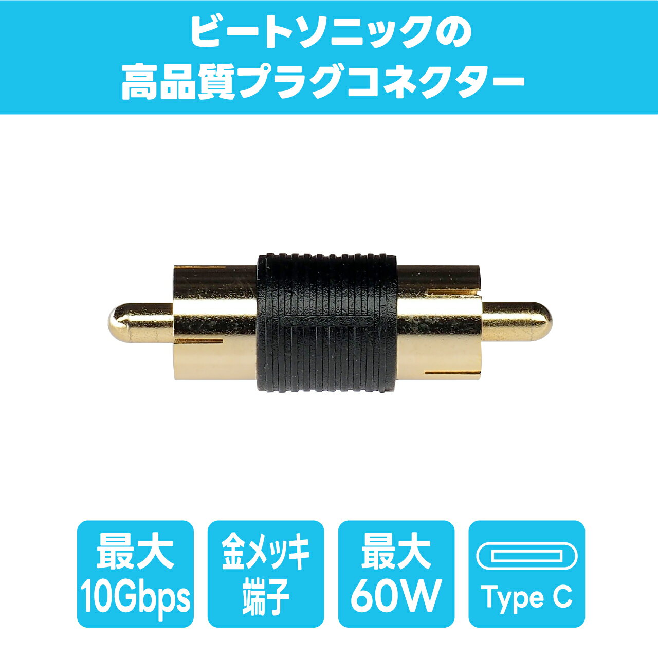 �ץ饰���ͥ����� P PC2 ����/���������� ���祤��ȥץ饰 3�ĥ��å� RCA�Υ����֥�Ʊ�Τ�Ĥʤ��٤Υ��ͥ������ڥӡ��ȥ��˥å�������