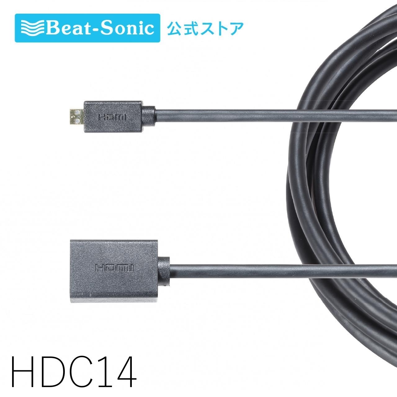 楽天市場】ビートソニック hdmi 変換ケーブルの通販 楽天市場】ビートソニック hdmi 変換ケーブルの通販