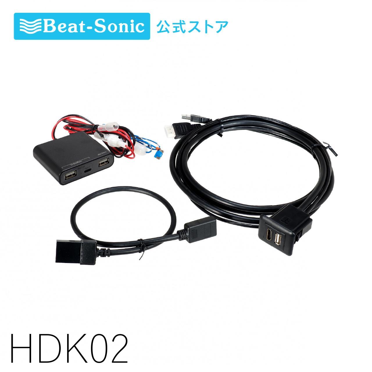 HDMI映像入力キット HDK02 ノア/ヴォクシー90系(純正8インチディスプレイオーディオ付き車)専用 【ビートソニック 公式】