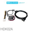 HDMI映像入力キット HDK02A ノア/ヴォクシー90系(純正8インチディスプレイオーディオ付き車)専用 【ビートソニック 公式】