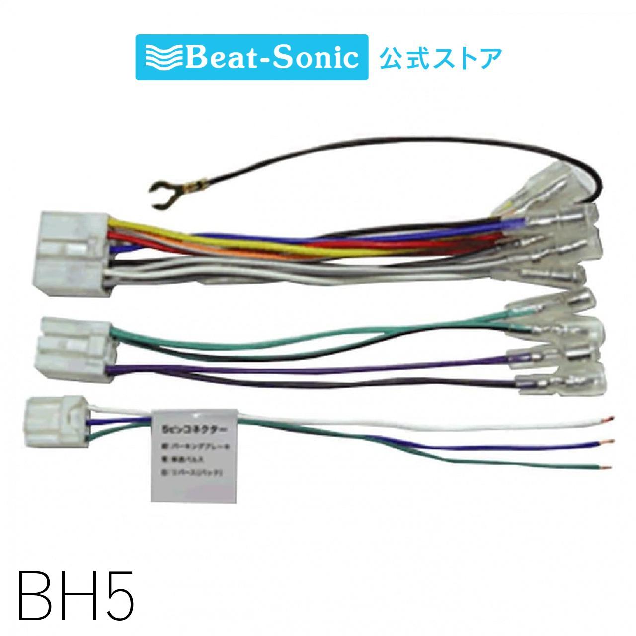 �ȥ西�����ʥ��������ͥ����� BH5 �ȥ西����/�ǥ����顼���ץ����ʥӡڥӡ��ȥ��˥å� ������