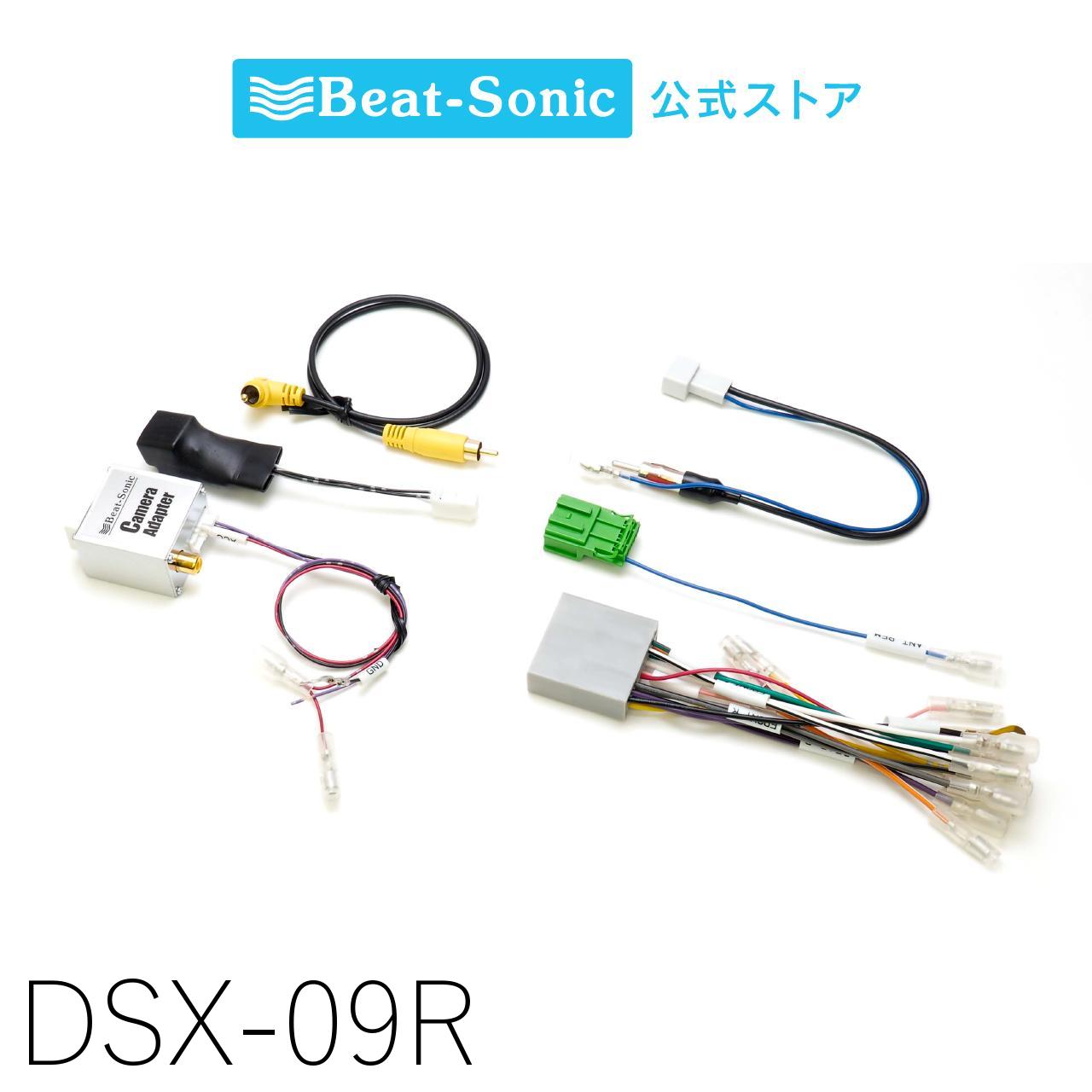 楽天市場】dsxー09rの通販 楽天市場】dsxー09rの通販