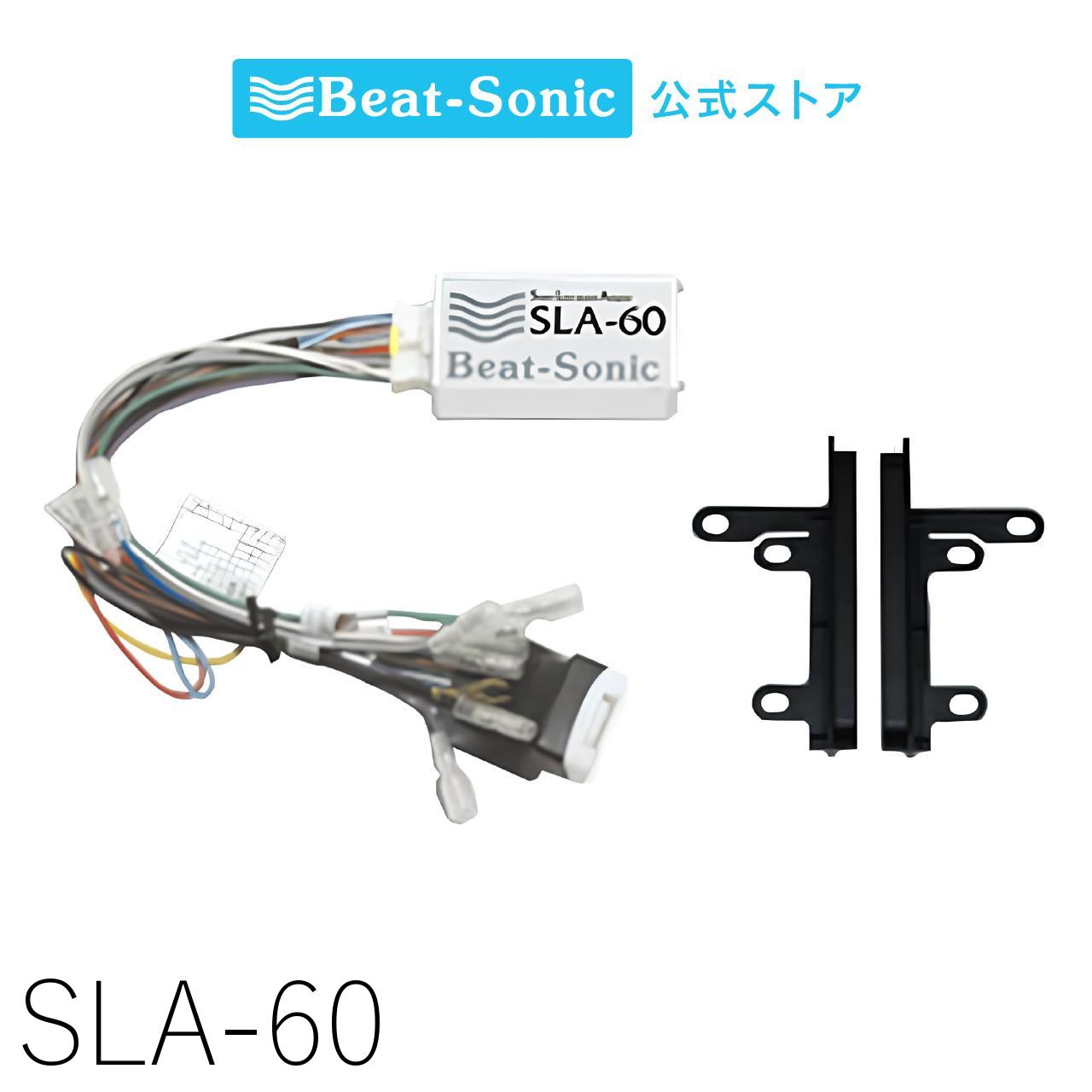 Beat-Sonic SLA-60 ほぼ未使用 楽天市場】beatsonic sla-60の通販