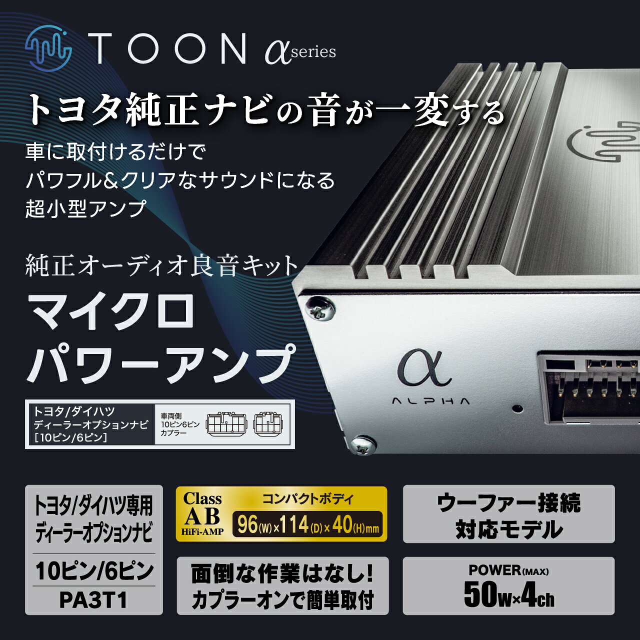 純正オーディオ良音キット PA3T1 トヨタ/ダイハツ専用 ディラーオプションナビ マ...