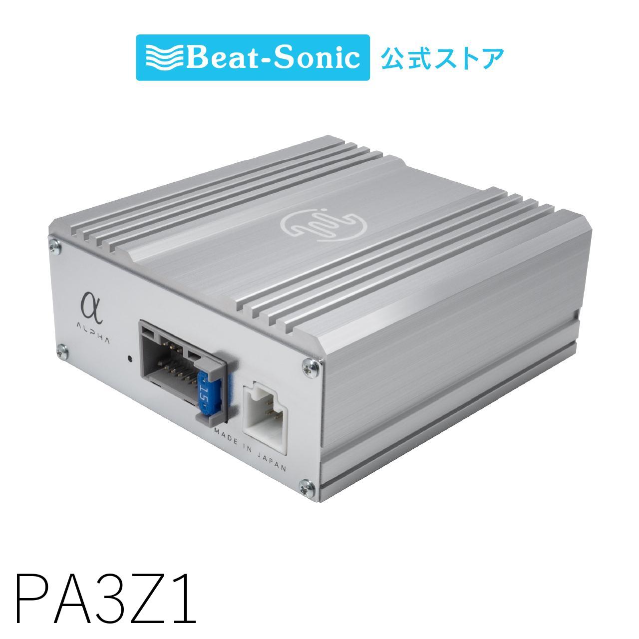 純正オーディオ良音キット PA3Z1 マツダ専用 純正ナビ（24ピンカプラー） マイクロパワーアンプ TOON α..