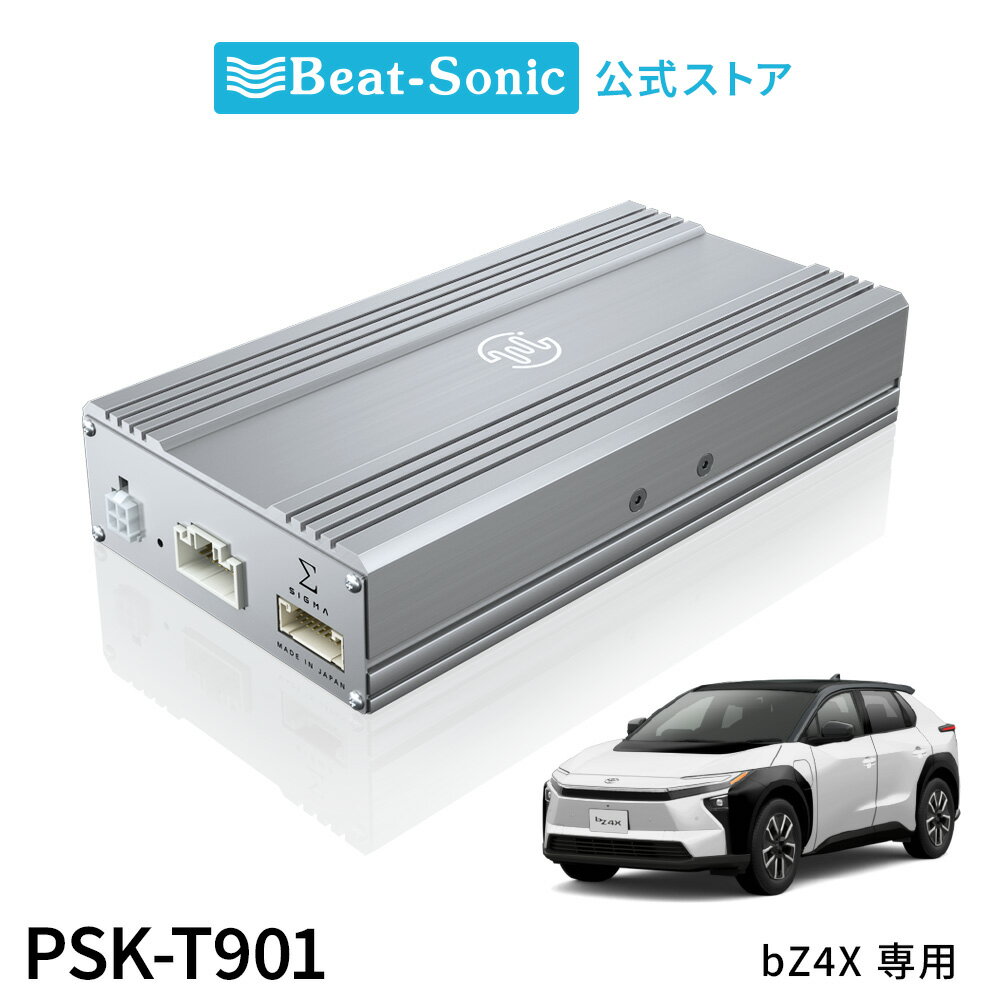 其它 - プレミアムサウンド良音キット PSK-T901 トヨタ bZ4X専用 TOON Σ【ビートソニック 公式】