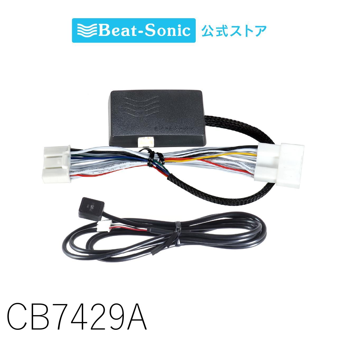 テレビ/ナビコントローラー CB7429A トヨタ ノア/ヴォクシー/シエンタ 純正ディスプレイ用【ビートソニック 公式】