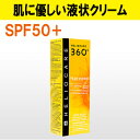 【楽天海外直送:日時指定不可】ヘリオケア 360 フルイド クリーム SPF50+ 50ml≪SPF50+ サンスクリーン 日焼け止め 高SPF値 保湿作用≫ 【楽天海外直送:日時指定不可】ヘリオケア 360 フルイド クリーム SPF50+ 50ml≪SPF50+ サンスクリーン 日焼け止め 高SPF値 保湿作用≫