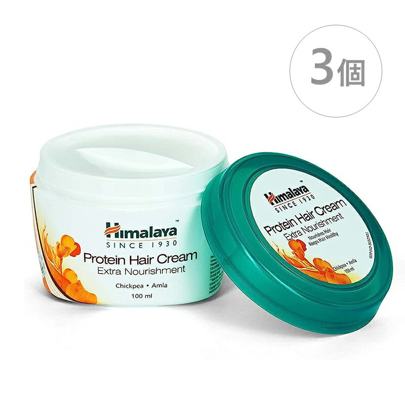 【海外通販・正規品・日時指定不可】ヒマラヤ プロテインヘアークリーム 100ml 3個 HimalayaProtein Ha..