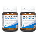 ミルクシスル　42錠　2本　ブラックモアズ　マリアアザミ　シリマリンBlackmores Milk Thistle：国際書留郵便発送