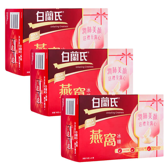 (Brands・白蘭氏) ツバメの巣(砂糖入り) 70g 6本 3箱 使用期限：2026年05月Bird'sNestWithRockSugar 燕の巣 ヤマト国際便発送 海外通販 正規品 日時指定不可