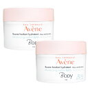 【海外通販・正規品・日時指定不可】アベンヌ モイスチャライジングメルトインバーム 250ml 2本Avene Moisturizing Melt-in Balm 保湿用ボディバーム 温泉水 乾燥肌 敏感肌：ヤマト国際便発送