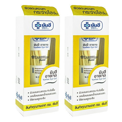 ヤンヒー アイジェル 5g 2本 Yanhee EyeGel 目元ケア用のジェル タイコスメ 国際書留郵便発送 海外通販 正規品 日時指定不可