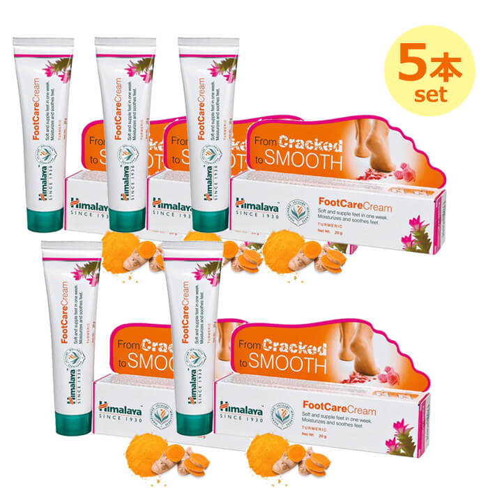 【海外通販・正規品・日時指定不可】フットケアクリーム 20g 5本 フットクリー ヒマラヤ Himalaya Foot Care Cream アーユルヴェーダフットケアクリーム:国際郵便書留発送