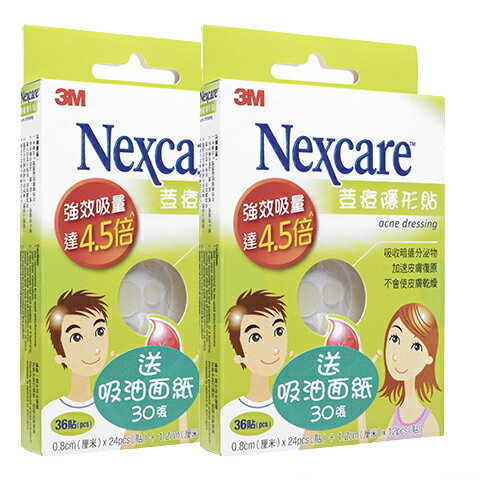(3M) ネクスケア アクネドレッシング・ニキビパッチ 36枚　2箱　通常タイプ　にきび3M Nexcare Acne Dr..