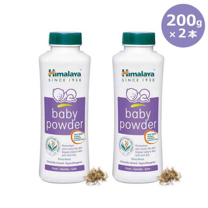 【海外通販・正規品・日時指定不可】ベビーパウダー 200g 2本 ヒマラヤ社 Himalaya Baby Powder：国際郵便書留発送