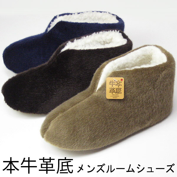 『本牛革底 高級ボアブーツ』