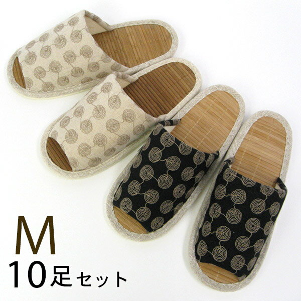 麻混 うずまき刺繍 竹素材スリッパ Mサイズ 10足セット おしゃれ 来客用 日本製 送料無料