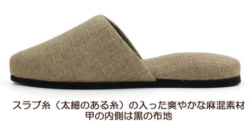 スリッパ 来客用上品な麻素材スリッパ　フエルト底スリッパ4足セットslippers