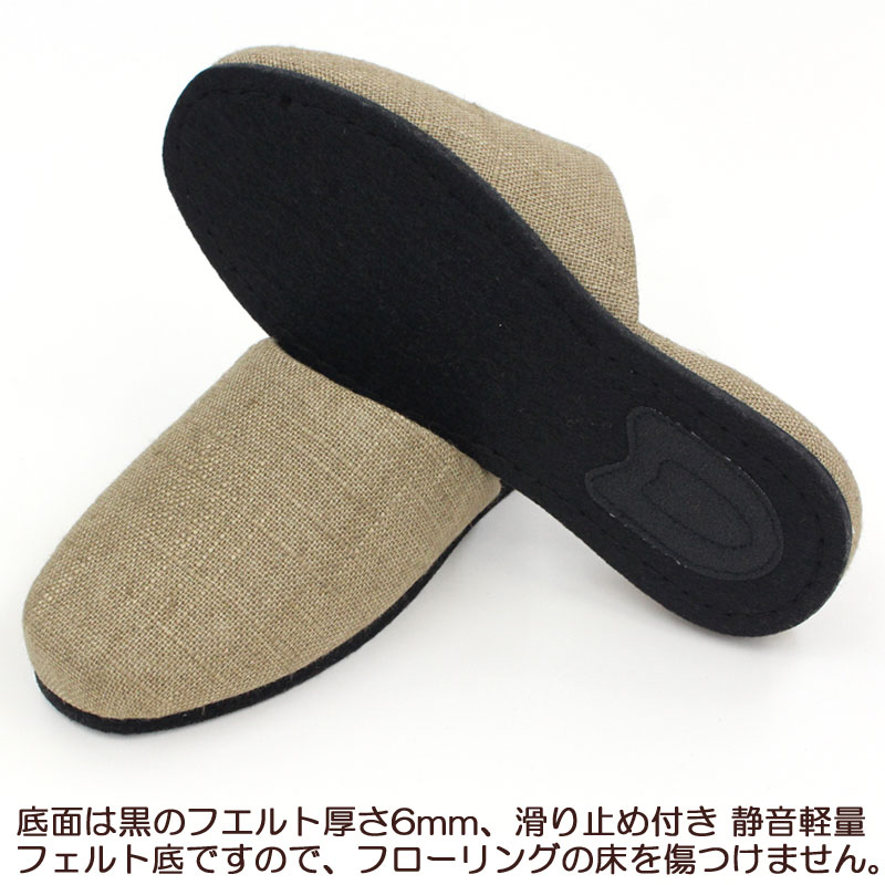 スリッパ 来客用上品な麻素材スリッパ　フエルト底スリッパ4足セットslippers 3