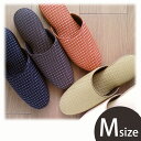 モダン織り柄 Modera スリッパ 来客用Mサイズ 洗えるslippers