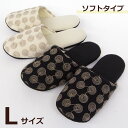 麻混 うずまき刺繍 ソフト スリッパ メンズLサイズ 洗える 夏用 日本製
