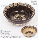 ブルガリア トロヤン陶器 食器