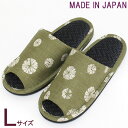 絞り柄 前開き スリッパ 夏用 メンズ Lサイズ たたみ 日本製
