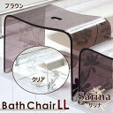 Sarina サリナ2 バスチェア LLバスグッズ バス用品 風呂イス 椅子浴室 お風呂 アクリル ギフト プレゼント
