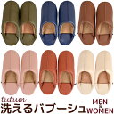バブーシュ スリッパ tutum 洗えるバブーシュMEN&WOMEN 合成皮革 レディス メンズ 洗える ルームシューズ