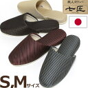 スリッパ S,Mサイズ 七匠 シャイニーライン 来客用 おしゃれ ストライプ 日本製(3)