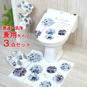 トイレ3点セット ラネージュ トイレマット、フタカバープラス1点スリッパ、ペーパーホルダーカバー