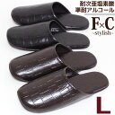 スリッパ Lサイズ ドルチェマキシマ F×C ソフトタイプ メンズサイズ 耐次亜塩素酸 準耐アルコール 合成皮革 来客用 業務用(3)