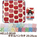 タオルハンカチ HELLO BEAR ハローベアー 25×25cm 日本製 ミニタオル ミニハンカチ ハンドタオル メール便可