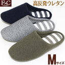 最後の1足 ルームシューズ Mサイズ ボーダーチャールス F×C Casual 高反発ウレタン使用 テンセル混 ネイビー グレー グリーン カーキ あす楽