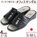 外履きサンダル クロコダイル調 エナメル 型押し S・M・Lの3サイズ展開 4cmヒール 小さいサイズあり 1506 ギフト 美脚 オフィスサンダル ウレタンソ...