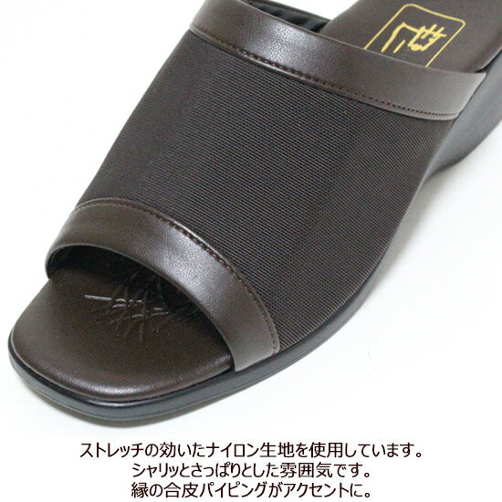 外履きサンダル 外反母趾サポート フィットソール ナイロンストレッチ M・L 4.5cm...