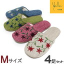 スリッパ 4足セット Mサイズ アメリア sybilla シビラ ソフトタイプ 色が選べる 来客用 スリッパセット 洗える レディース 送料無料(3)