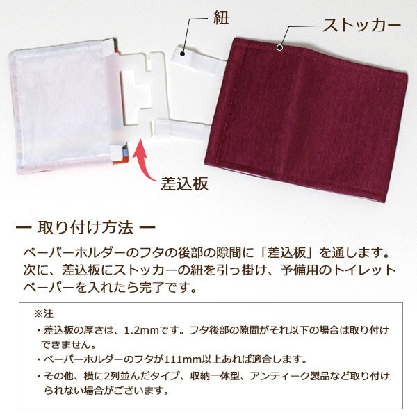 ペーパーホルダーカバー ペルホネン ムーミン 北欧 MOOMIN リトルミイ