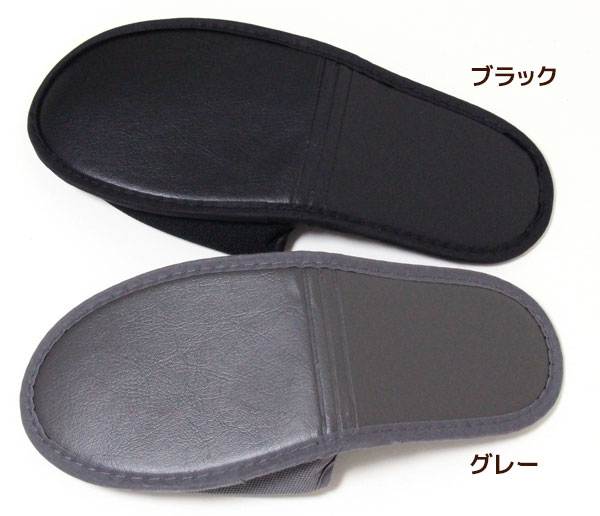 携帯スリッパ メンズサイズ L LL 男性用 黒 グレー スリッパ 携帯スリッパSlippers お受験 学校訪問 入学式 卒業式 パパ ママ おしゃれ