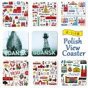 コースター ポーリッシュ ビュー 全8種類 ポーランド カードボード コルク 鮮やかな色 古い写真 おしゃれ スーベニア カフェ キッチン小物 メール便可
