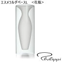 エスメラルダ ベース L Philippi 花瓶 ガラス フィリッピ フラワーベース 花器(3)
