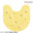 スイートミモザ トイレマット 60×60 黄色 風水 yorisou ヨリソウ 足元マット